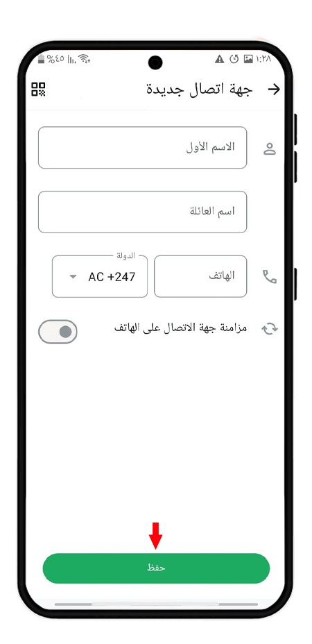 كيفية حل مشكلة عدم ظهور جهات اتصال واتساب على الاندروید