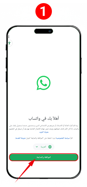 استرجاع الواتساب القديم