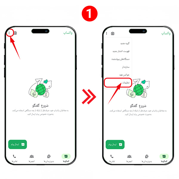 پشتیبانی چت های واتساپ