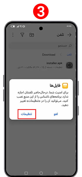 مجوز نصب برنامه انی کنترل