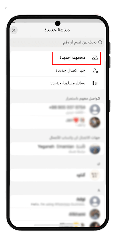 كيفية حل مشكلة عدم ظهور جهات اتصال واتساب على الآیفون