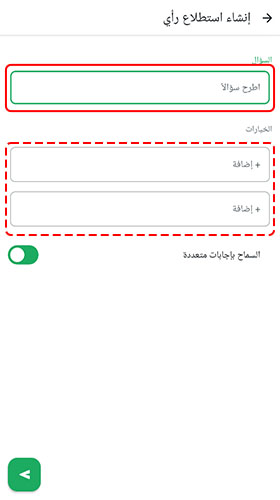 ملء الاستطلاع