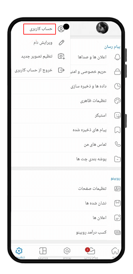 نصب روبیکا دوم روی گوشی ممکن است؟