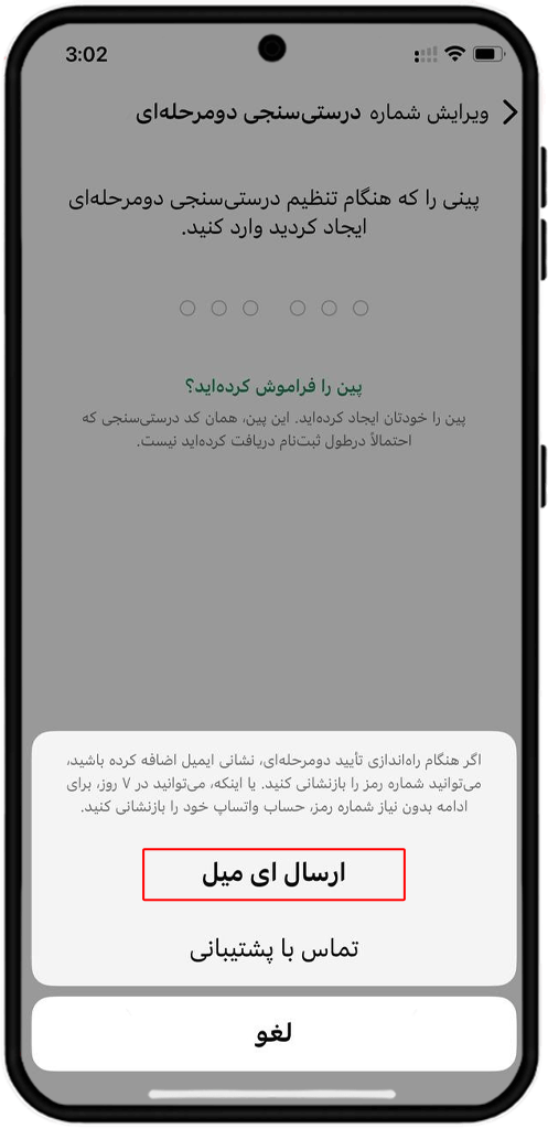 ارسال ایمیل