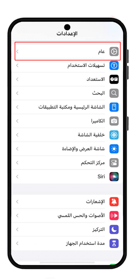 مسح ذاكرة التخزين المؤقت لواتساب