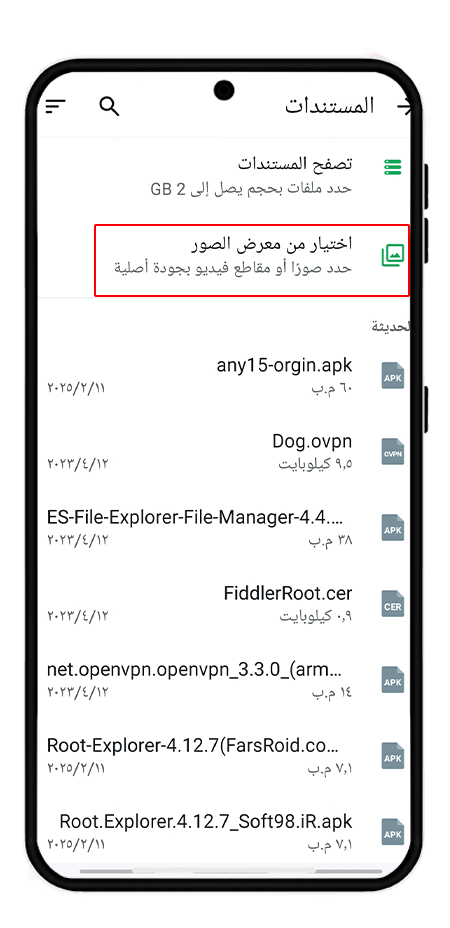 أرسل الصور كملفات دون فقدان الجودة عبر واتساب