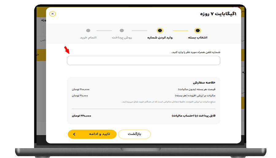 خریدن بسته رومینگ ایرانسل برای دیگران