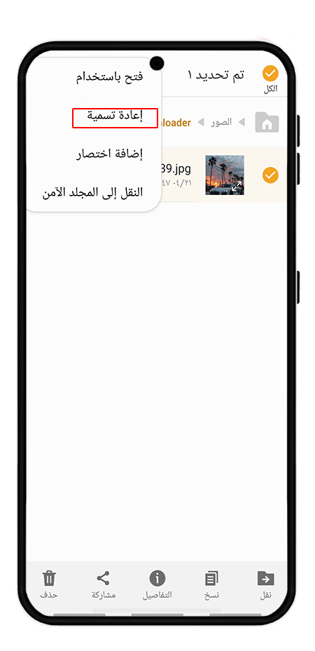 أرسل الصور كملفات دون فقدان الجودة عبر واتساب  أرسل صورًا عالية الجودة على واتساب لأجهزة أندرويد بتغيير امتداد الملف