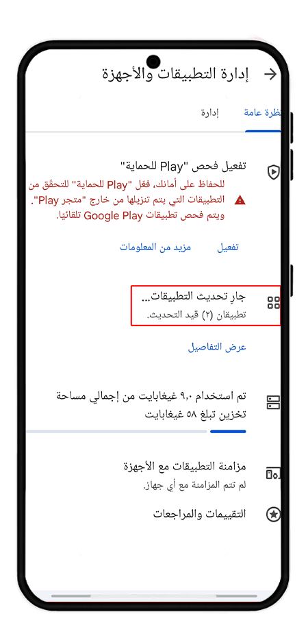 كيفية تحديث خدمات جوجل بلاي