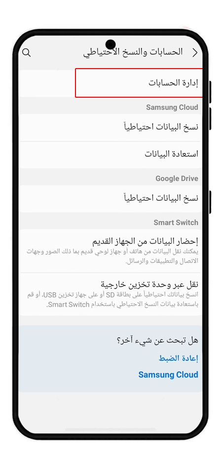 احذف حساب جوجل الخاص بك وأعد إدخاله