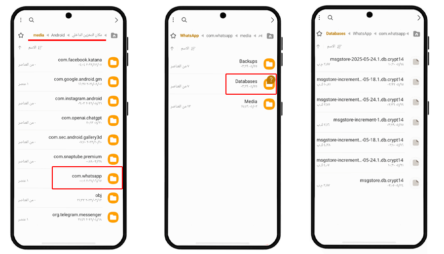  استخدام النسخ الاحتياطية المحلية (Local Backup) في Android: