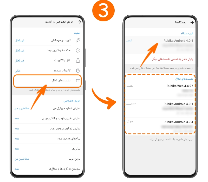 ورود به صفحه نشست های فعال روبیکا