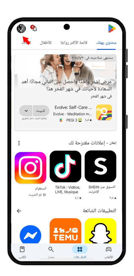 كيفية استرجاع حساب جوجل على هاتف أندرويد