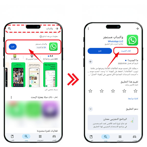 تنزیل واتساب قدیم 