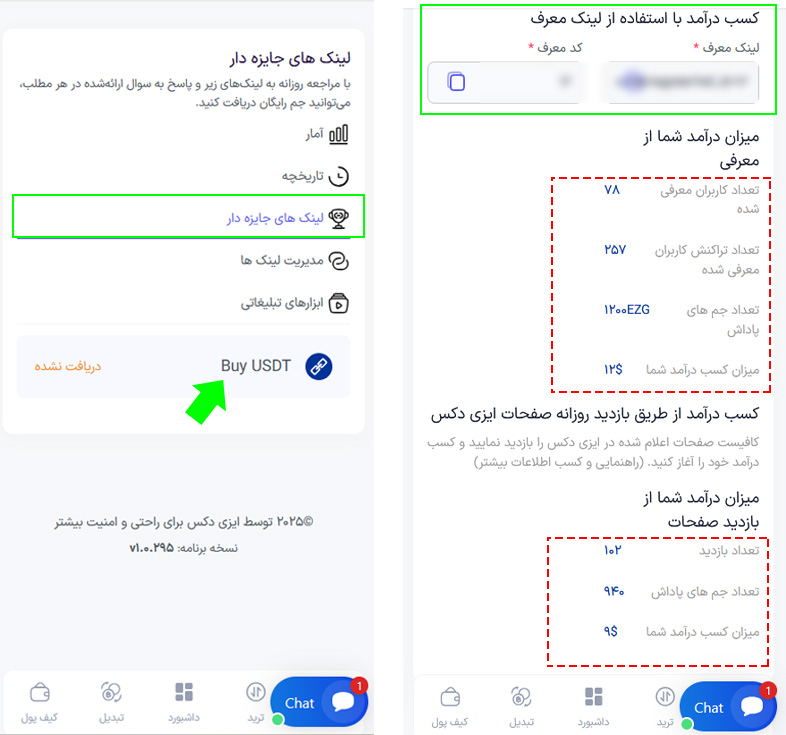 جایگزین آپاناژ