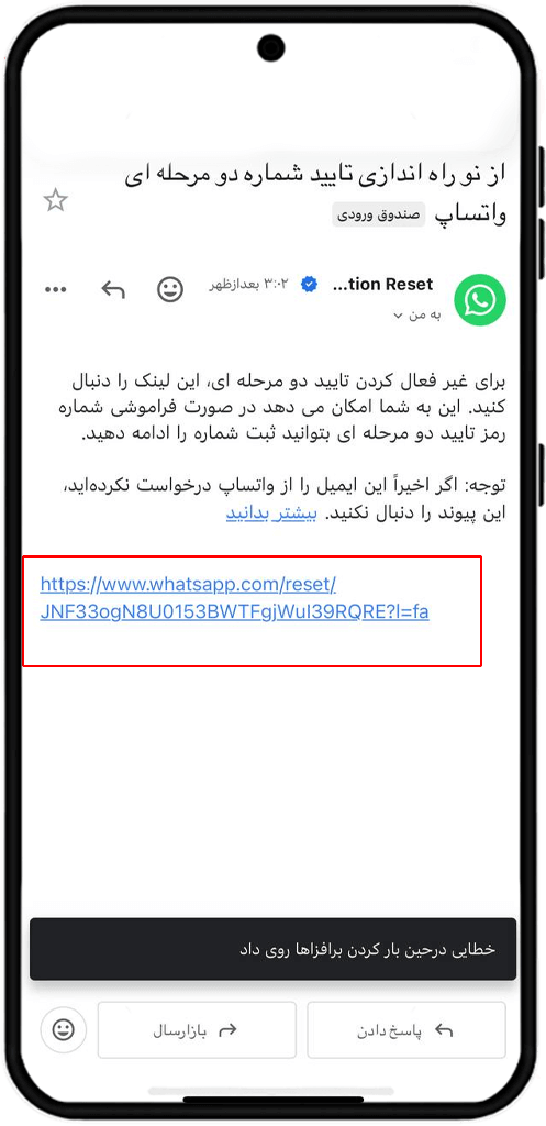  لینک بازیابی 