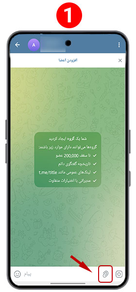 ساخت نظرسنجی در تلگرام