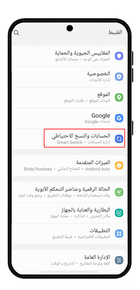 احذف حساب جوجل الخاص بك وأعد إدخاله