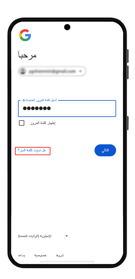 كيفية استرداد حساب جوجل بدون رقم هاتف