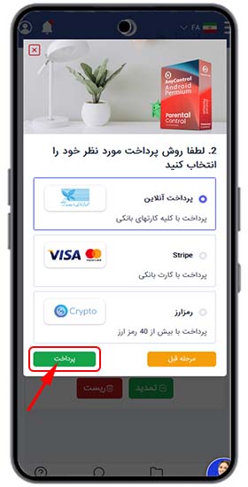 پرداخت لایسنس