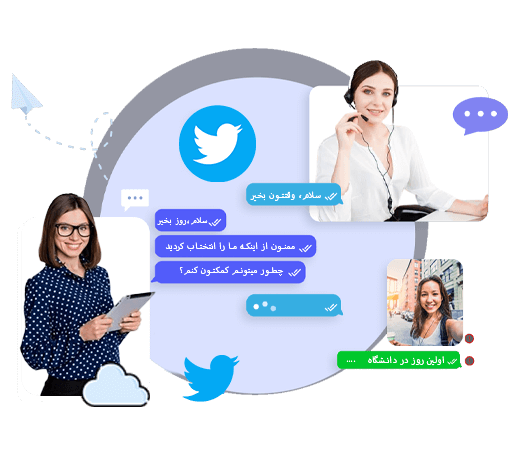 سوالات متداول درباره نظارت بر توییتر