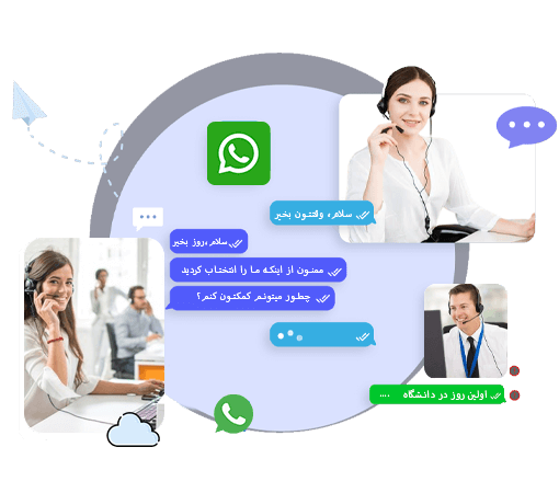 سوالات ردیابی واتس اپ