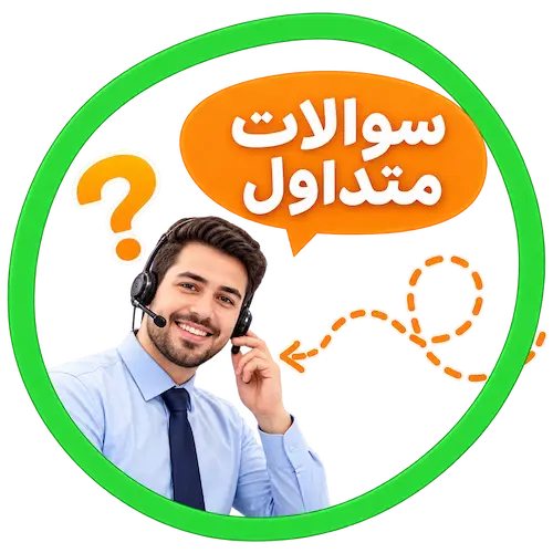 تصویر سوالات متداول هک واتساپ از راه دور
