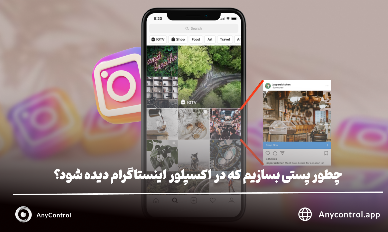instagram explore