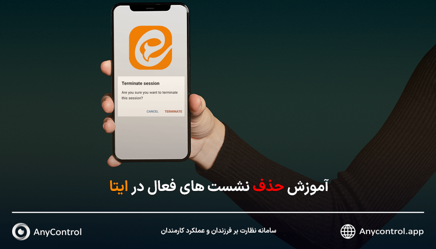 نشست های فعال ایتا