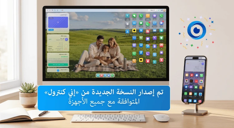 تحديث انی کنترل
