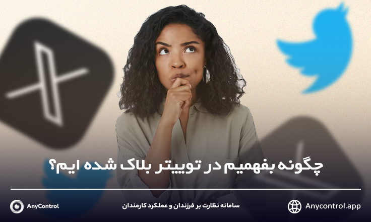 block-unblock-on-twitter