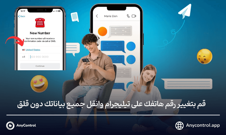 تغيير رقم البرقية