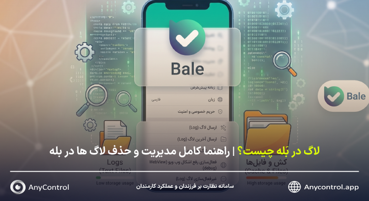 لاگ در بله چیست