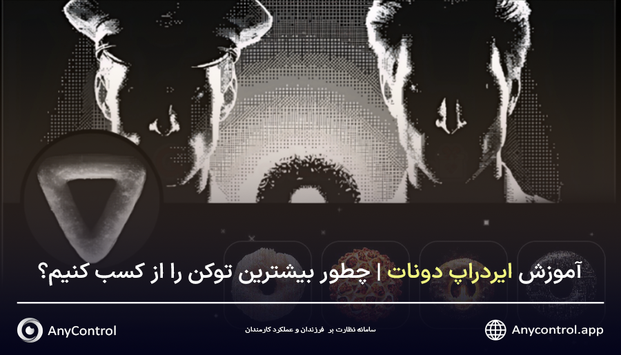 ایردراپ دونات