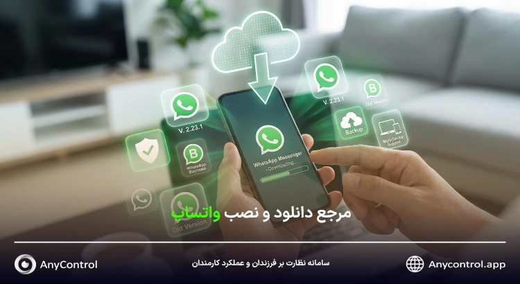 دانلود و نصب واتساپ