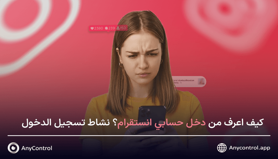 نشاط تسجيل الدخول انستقرام 