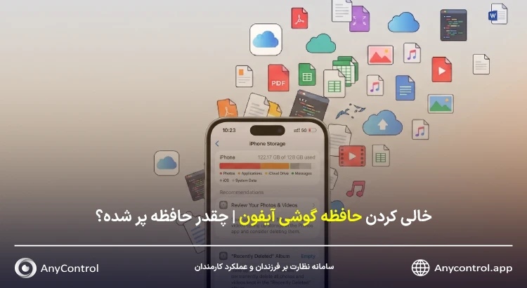 خالی کردن حافظه گوشی سامسونگ