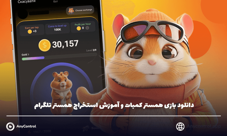 همستر کامبت