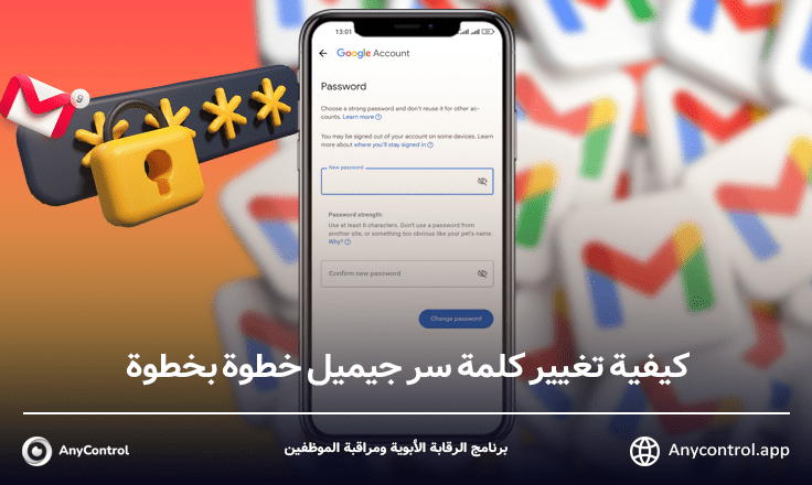كيفية تغيير كلمة سر gmail