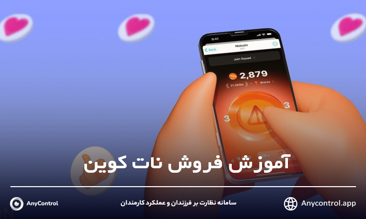 فروش نات کوین