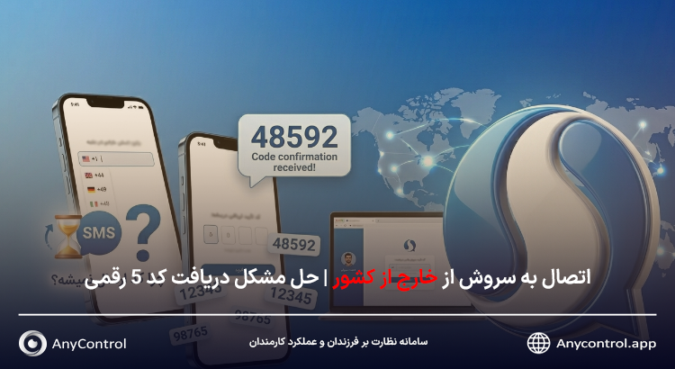 اتصال به سروش از خارج