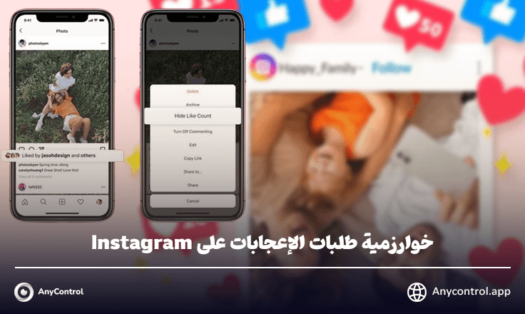 مثل الطلب في الانستغرام