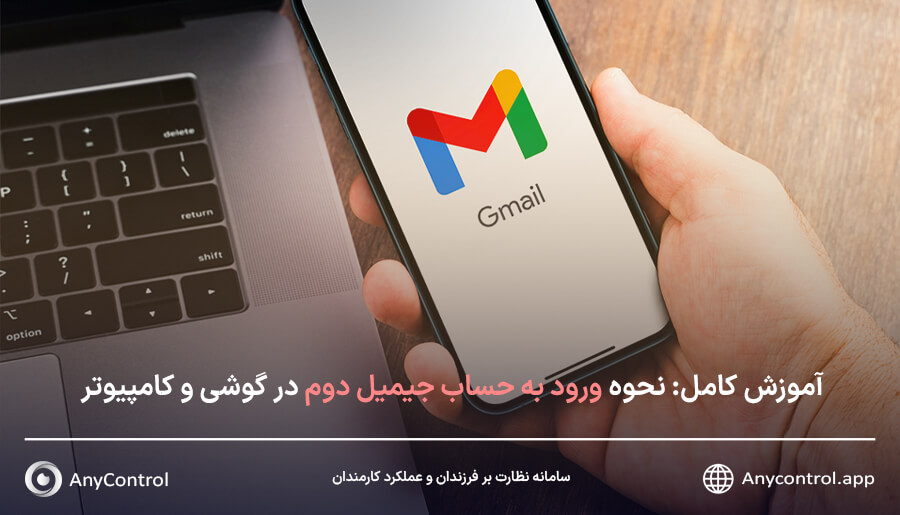 ورود به جیمیل دیگر