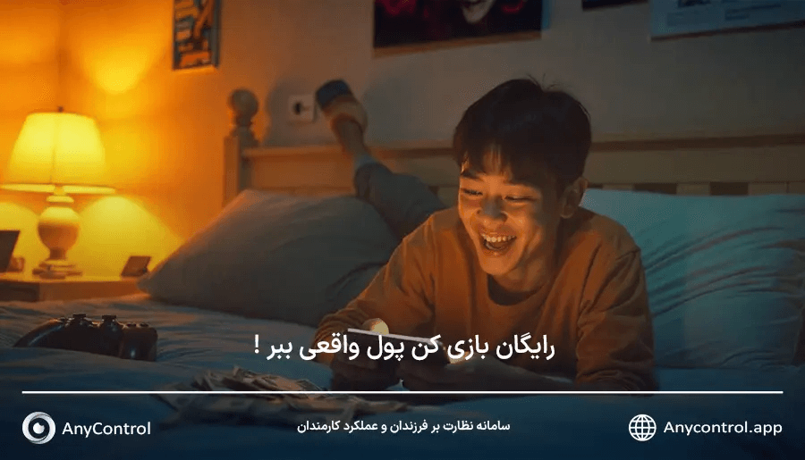 کسب درآمد از بازی رایگان