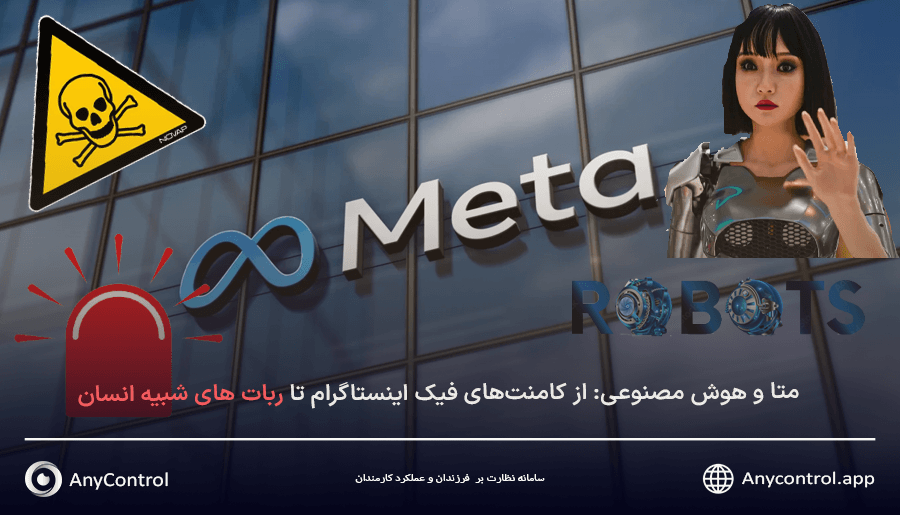 کامنت های هوش مصنوعی اینستاگرام