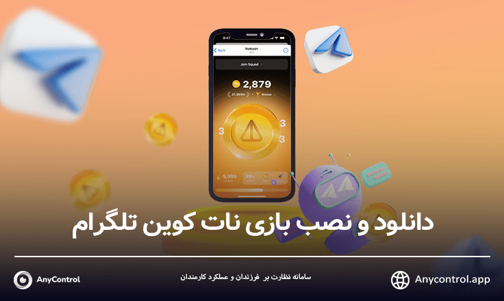 نات کوین تلگرام چیست