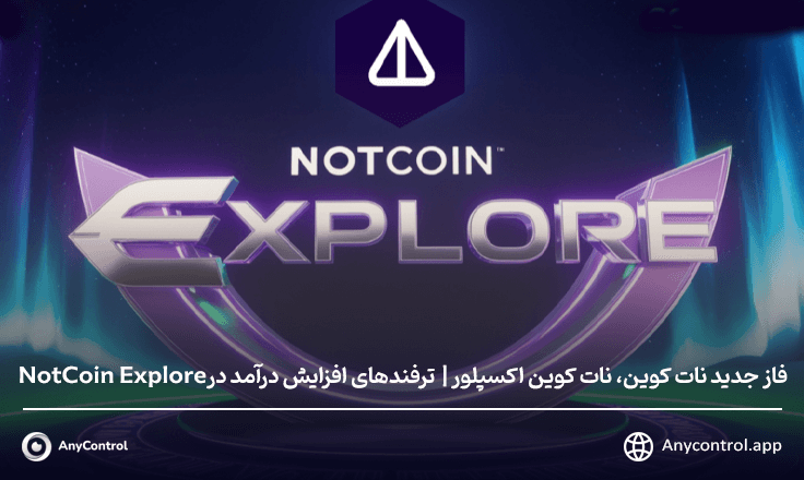 نات کوین اکسپلور