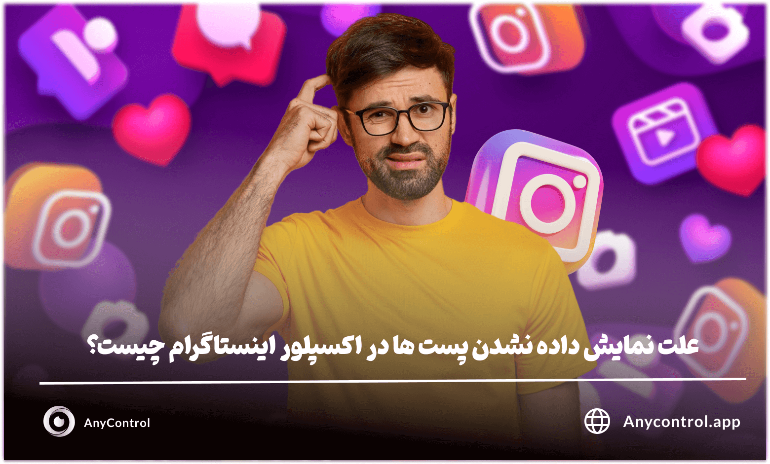 اکسپلور اینستاگرام