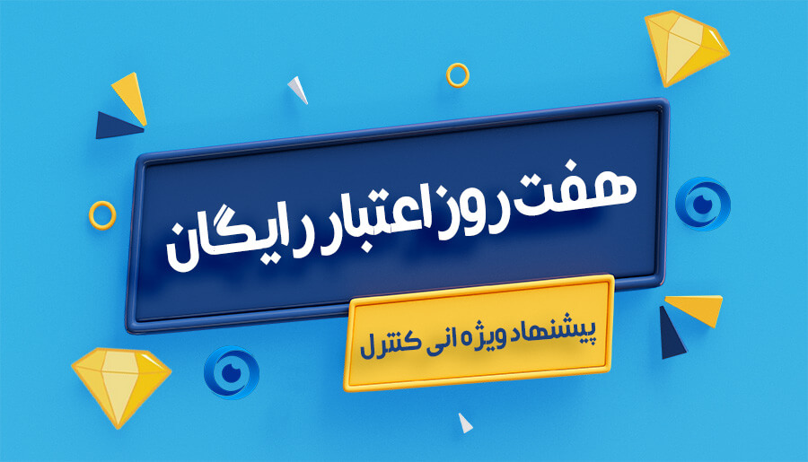 لایسنس رایگان