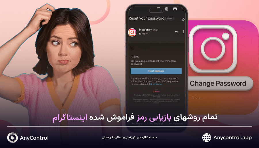 بازیابی پسورد اینستا